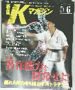 Kマガジン　2004年6月号