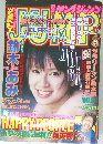 週刊ヤングジャンプ　No.51 1999年12月号