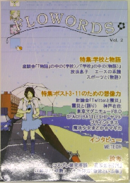 FLOWORDS　Vol.2　