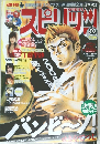 週刊ビッグコミックスピリッツ 2006年No.7 