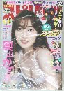 週刊ビッグコミックスピリッツ2021年46号