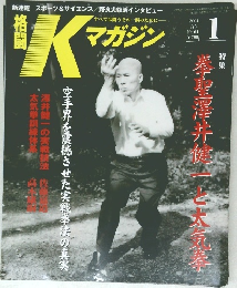 マガジンK　2004年1月号