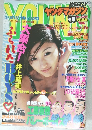 ヤングマガジン　1996年5月号
