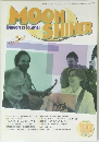 MOON　SHINER　2002年10月号　