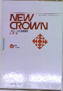 NEW CROWN ENGLISH SERIES  1・2・3