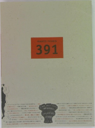 Francis Picabia　391