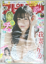 Spirits　2021年9月号　