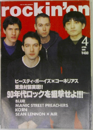 ロッキングオン　1999年4月号