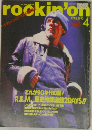 rockin'on　1995年4月号