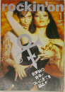 rockin'on　1997年1月号　