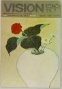 VISION　1975年7月号