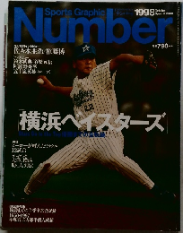 Number　1998年10月号