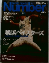 Number　1998年10月号
