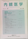 内観医学 1999年12月 創刊号