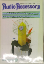 Audio Accessory 1994年春号