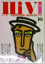 HiVi 1995年10月号