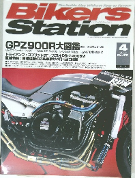 Bikers Station 2005年4月号 No.211