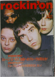 rockin'on　1995年7月号