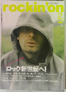 rockin'on　2001年2月号