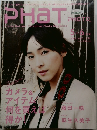 PHaT photo 2008年5・6月号