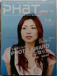 PHaT PHOTO　2005年7・8月号