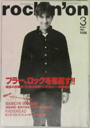 rockin'on　1999年3月号