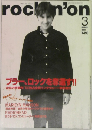 rockin'on　1999年3月号