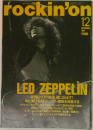 rockin'on　1997年12月号