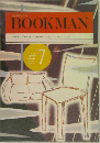 本の探検マガジン  BOOKMAN　#7