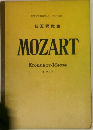 Kronungs-Messe K.V.317  