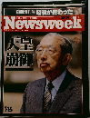 Newsweek　1・15