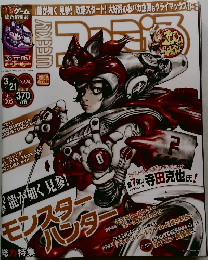 WEEKLYファミ通 2008年3月21日号