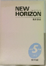 NEW HORIZON　1993年5月号