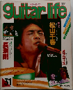 ギターライフ  No.31 昭和56年1月 