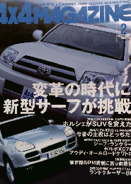 4X4MAGAZINE　2003年2月号