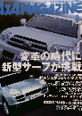 4X4MAGAZINE　2003年2月号