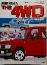 THE  4WD  SPECIAL 6　1987新年号