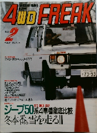 4WD FREAK　1987年2月号　Vol.27 