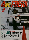 4WD FREAK　1987年2月号　Vol.27 