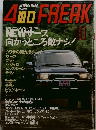 4WD FREAK　10月号