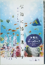 伝道に勝つ遺伝子