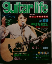 guitar　life　vol.8 no.3