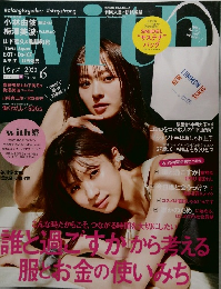 ウィズ　2020年6月号