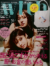 ウィズ　2020年6月号