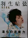 羽生結弦 2022 2