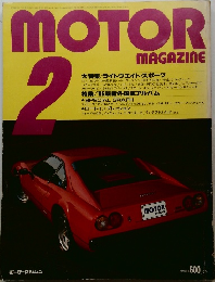 MOTOR MAGAZINE　2月号