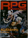 RPG MAGAZINE　1992　4