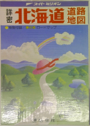 北海道