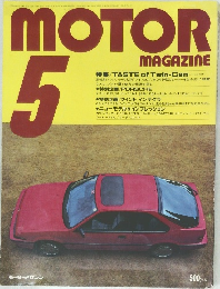motor magazine　5