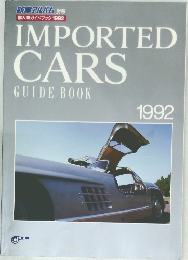 IMPORTED  CARS  GUIDE BOOK　1992